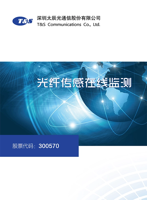 Online Monitoring System for Fiber Sensing