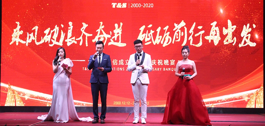 T&S Celebrates Its 20th Anniversary with a Grand Celebration