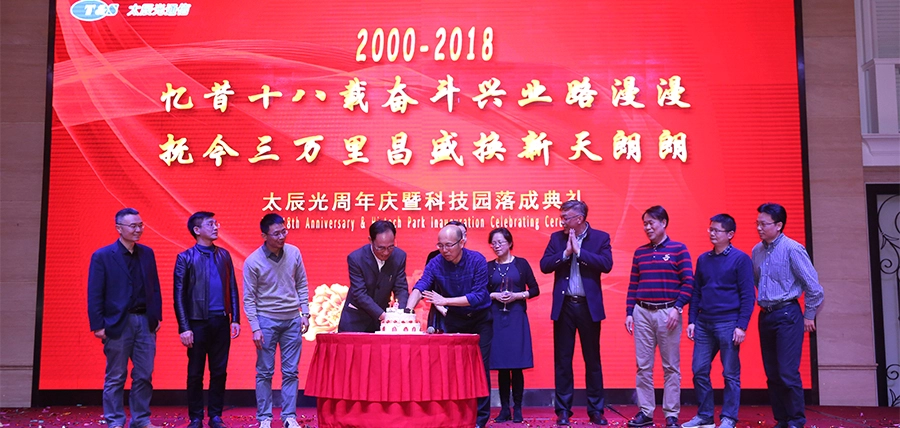 T&S Commemorates 18th Anniversary with Grand Celebration and Science Park Inauguration