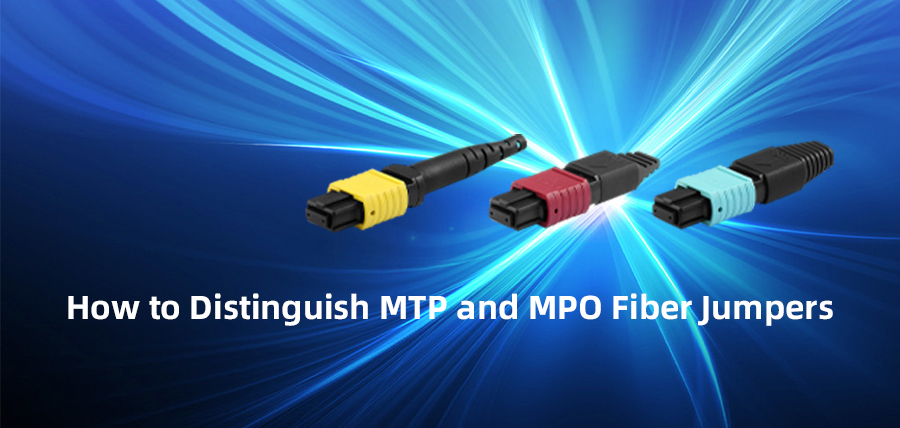 How to Distinguish MTP and MPO Fiber Jumpers?