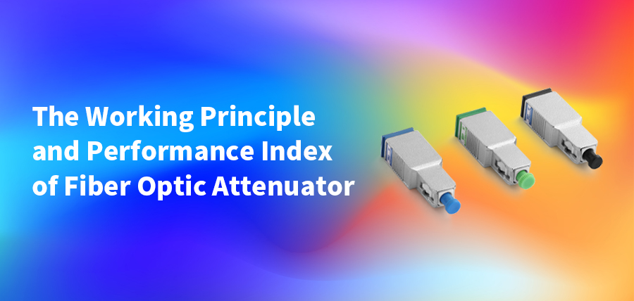 The Working Principle and Performance Index of Fiber Optic Attenuator